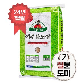 당일도정 대왕님표 여주 분도쌀 10kg, 1개, 칠분도미