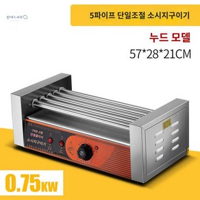 쇼케이스 진열대 온장고 소시지 붕어빵 업소용