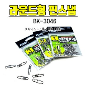 백경 BK-3046 라운드형 핀스냅 스냅 루어스냅, 2호, 1개