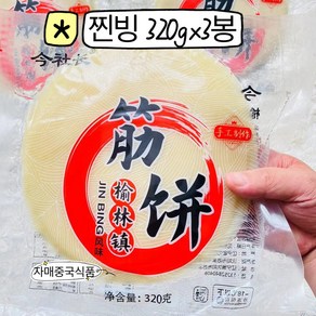 <자매중국식품> jinbing 찐빙 진빙 좬빙 오리쌈피, 3개, 320g