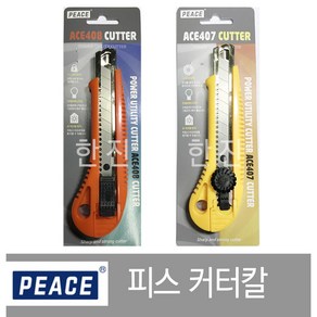 피스 코리아 카터 칼 커터 카타 화신 칼날 사무용 고급형 소형 대형 평화 9mm 18mm, 화신 커터칼날[소] 1각[10장]