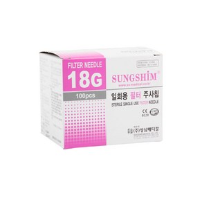 성심메디칼 필터주사침 18G 38mm(1과2분의1) 박스(100개)