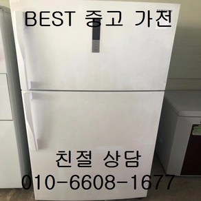 중고냉장고 삼성냉장고 삼성일반형냉장고 삼성 2도어 일반형 냉장고 556L, 중고냉장고일반형