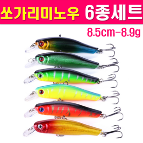 MEN피싱 쏘가리 싱킹 미노우 8.5cm 8.9g 배스하드베이트 서스펜드 루어 미끼 채비