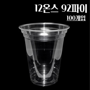 (뚜껑별도) 12온스 92파이 100개 투명 페트컵, 1개