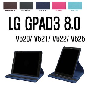 LG-V525 S3 시원스쿨탭 G패드3 8.0 스마트 회전케이스