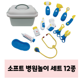 젬볼더 말랑말랑 병원놀이세트, 1개