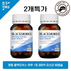 Blackmoes Pobiotics+ Daily Health 90 Capsules 2병특가, 단품, 90정, 2개