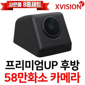 엑스비전 고급형 승용차 후방카메라 58만화소 주차선지원 S915, S915 블랙