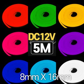 세븐라이팅 LED DC12V 네온플렉스 5M (8mm), 레몬옐로우 (8mm), 1개