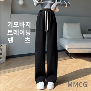 MMCG 기모 바지 트레이닝 팬츠