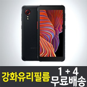 아이웰999 갤럭시 XCover 5 스마트폰 액정화면보호 강화유리필름 삼성 Galaxy 엑스커버5 (SM-G525N) 9H 방탄 2.5D 투명 휴대폰 핸드폰 밀리터리폰 5매 10매