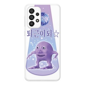 위아 9C9C 밈 클리어 케이스_갤럭시A23_퇴근이되