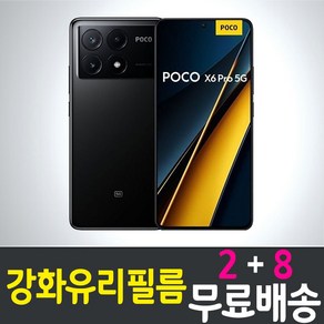 아이웰999 샤오미 포코 X6 프로 5G 스마트폰 강화유리필름 Xiaomi Poco po 포코폰 9H 방탄 2.5D 투명 액정화면보호 핸드폰 휴대폰 5p 10p, 10개입