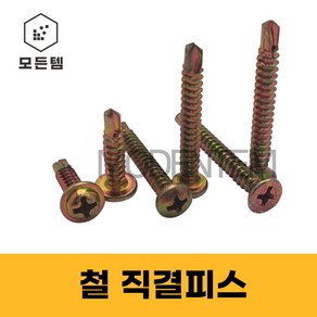 철 직결피스 소량판매 8 x 13mm ~ 100mm 철판피스 와샤붙이 둥근머리 접시머리, 와샤붙이 #8 x 25mm(75개), 1개