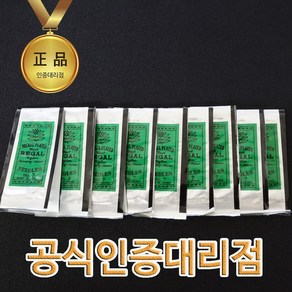 리갈 일본제 정품 47mm 10쌈(낱개200개) 하이퀄리티 중바늘, 10개