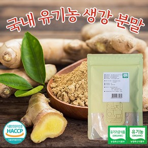 유기농 생강 가루 분말 80g, 1개