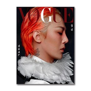 보그 Vogue Koea E형 2월호 2025 (표지 - 지드래곤)