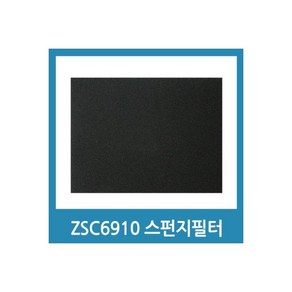 일렉트로룩스 ZSC6910 ZSC6920 스펀지필터 호환품