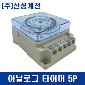 신성 24시간 타임스위치 5단자 SST-06PC 절전 타이머, 2개