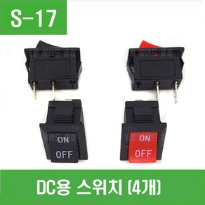 e홈메이드클럽(S-17) DC용 사각 ON/OFF 스위치 (4개), [S-17-1] 적색, 4개