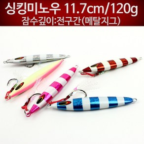 무한비투 메탈지그 11.7cm 120g 싱킹미노우 부시리 대구, 1개