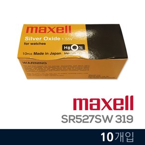 MAXELL 맥셀 SR527SW (319) 10개입 시계 배터리