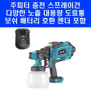 주피터 충전 스프레이건 JSG-20P 페인트 후끼 보쉬 배터리 호환 젠더, 1개