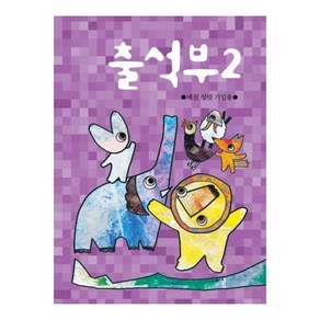 출석부2 동물농장 매월, 단품, 1개