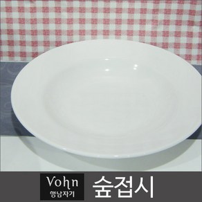 행남자기 vohn 숲접시/수프접시