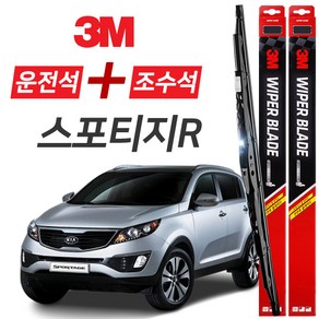 스포티지R 3M 와이퍼블레이드 윈도우브러쉬 600mm+450mm세트