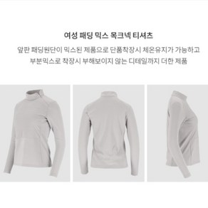 [엘르골프] 체온 유지가 가능한 패딩 믹스 목크넥 티셔츠