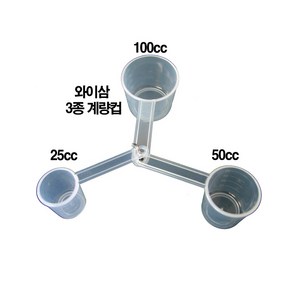 다솔 와이삼 계량컵 중층 낚시 용품 소품, 와이삼계량컵, 1개