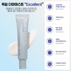 페리니덤 항문가려움크림 시크릿 존 케어 크림 35mlx1개 진정 보습, 1개, 35ml