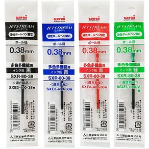 제트스트림 3색 볼펜 멀티펜 리필 0.38mm 0.5mm 0.7mm