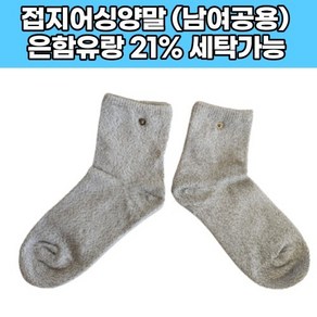 어싱양말 은섬유 발냄새제거 3켤레 남녀공용 맨발걷기 항균 어씽 인체접촉, 3개