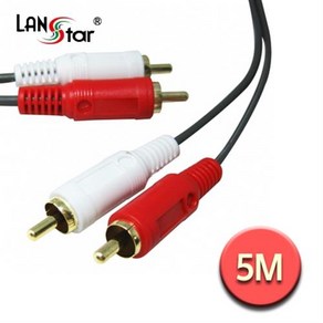 LANsta RCA 2선 케이블 5m/LS-2RCA-MM-5M/2RCA(M/M) 컴포지트 음성 케이블/금도금 커넥터/스테레오 음성(좌/우)케이블이 결합된 2RCA 케이블, 상세페이지 참조, 1개