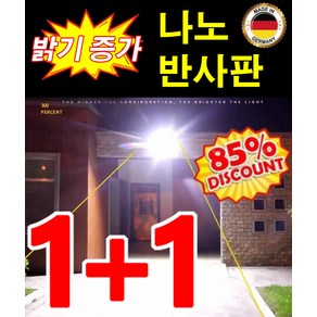 [독일수입] 고휘도 태양열 정원등 태양열 조명 led 전등 잔디등 분리형 LED 태양광 센서등, (1+1)고휘도 태양열 정원등50W