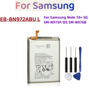 삼성 갤럭시 노트 10 플러스 EB-BN972ABU L 4300mAh