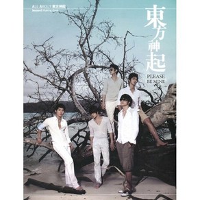 동방신기(東方神起) - Please Be Mine: All About 東方神起 Season3 Making Book(화보집)