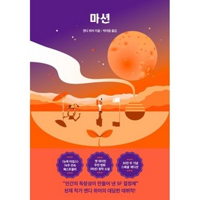 마션(스폐셜 에디션)