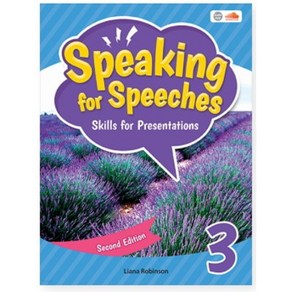 Speaking for Speeches 2/E 1 2 3 선택 (신판)