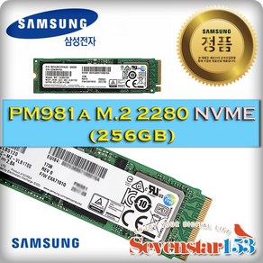 삼성전자 삼성전자(정품) PM981a M.2 2280 NVMe TLC 3D낸드 (256GB) DRAM탑재 / 방열판+고정나사 증정 ~SS153