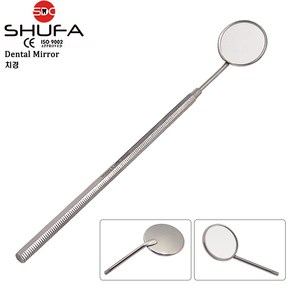 SHUFA 슈파 고급 스테인리스 치경 덴탈미러 (길이165mm 헤드직경 25mm / Dental Mio), 1개