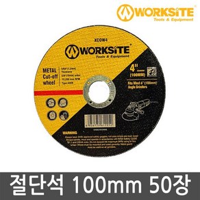 4인치 절단석 XCOW4 메탈용 그라인더날 50PCS 워크사이트, 50개