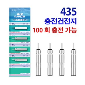 b425 밧데리 충전기 민물 바다 전자찌 c425 배터리 순간 수중찌 원투찌 찌낚시 채비