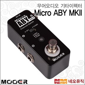 무어 Micro ABY MKII