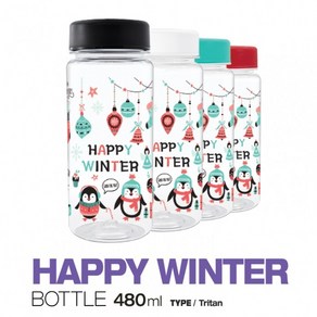 아조아닷컴 국산 해피윈터 트라이탄보틀 480ml, 4.레드-1개, 1개