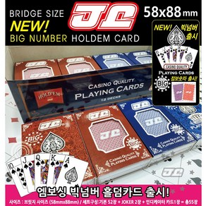 1번 NEW JJ빅넘버홀덤카드(12개입) 텍사스홀덤 제이제이 점보카드 엠보싱카드(58X88mm) Jumbo cads(12), JJ점보카드 1다즌:12개, 1개