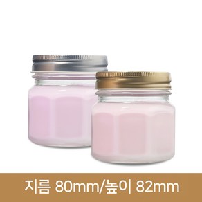 유리병 잼병 프리미엄푸드팔각 225ml(JYM) 스크류마개